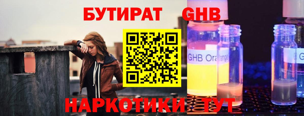 БУТИРАТ бутик  Бутират  Топки  Вход с VPN 
