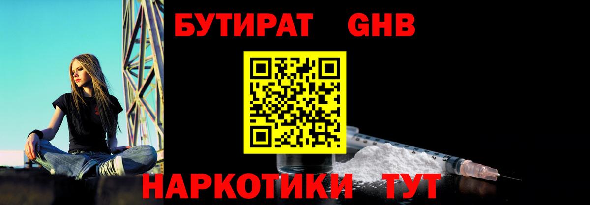 Бутират бутик Топки