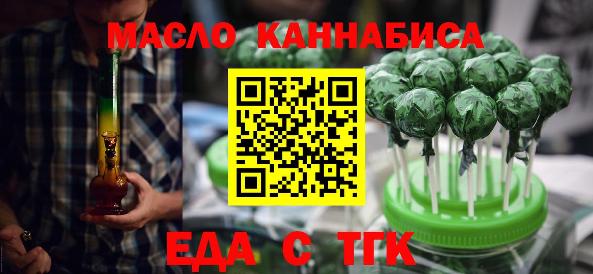 Cannafood марихуана Топки