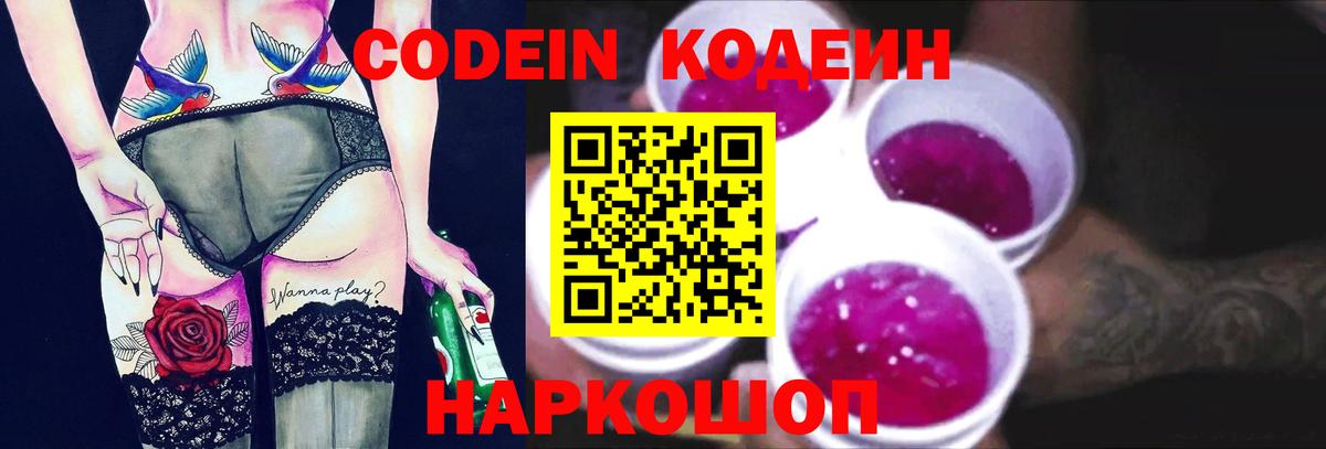 Кодеиновый сироп Lean напиток Lean (лин)  Кодеиновый сироп Lean напиток Lean (лин)  Вход с VPN  Топки 
