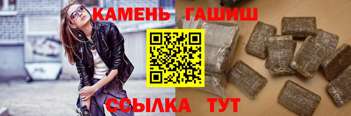 ГАШ  Гашиш ice o lator  что такое   ГАШ Cannabis  Топки  Вход с VPN 