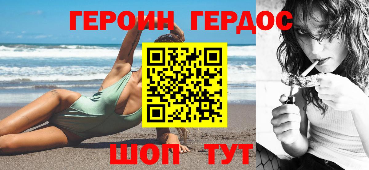 Героин VHQ Топки