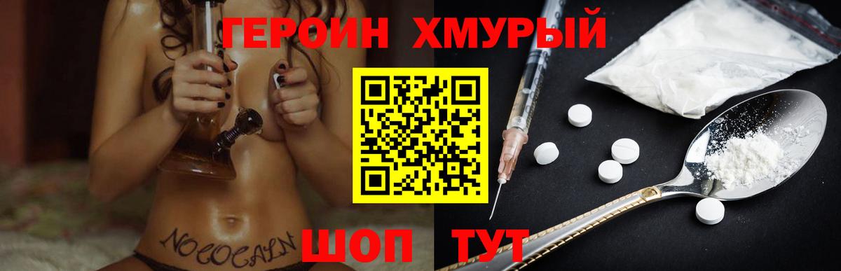 Топки  ГЕРОИН  Вход с VPN  ГЕРОИН афганец 