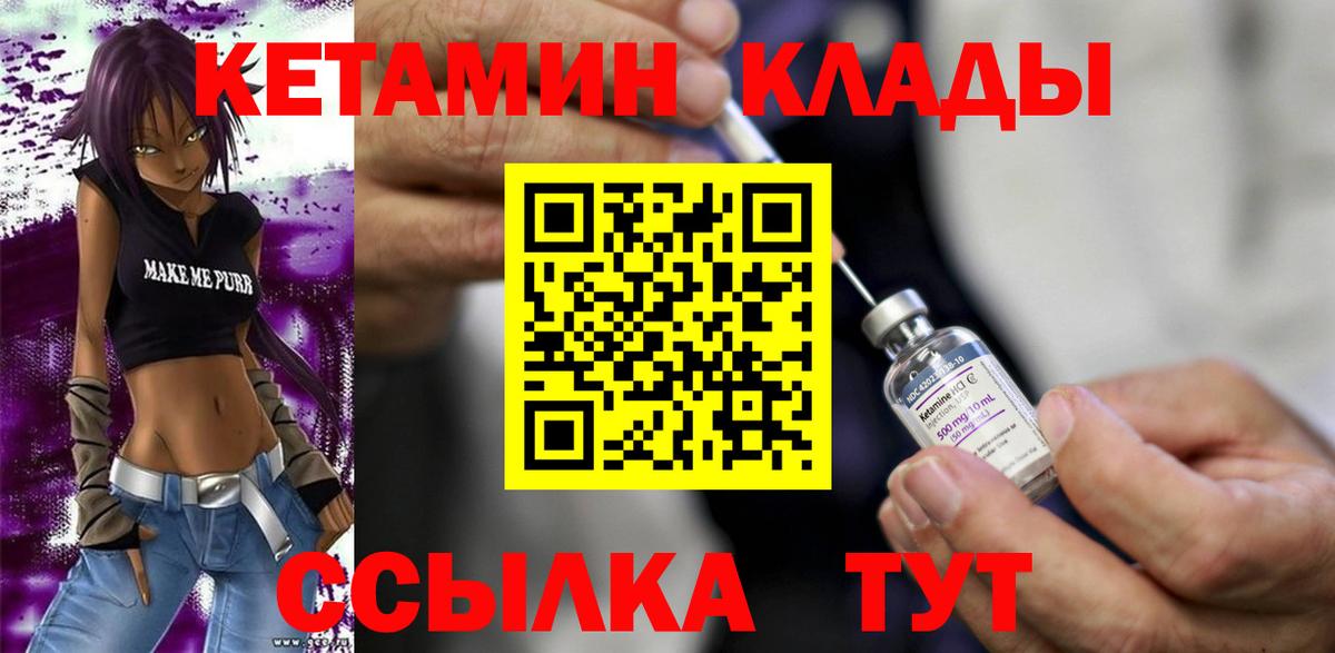 КЕТАМИН ketamine Топки