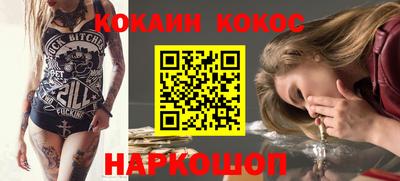 кокаин Ликино-Дулёво