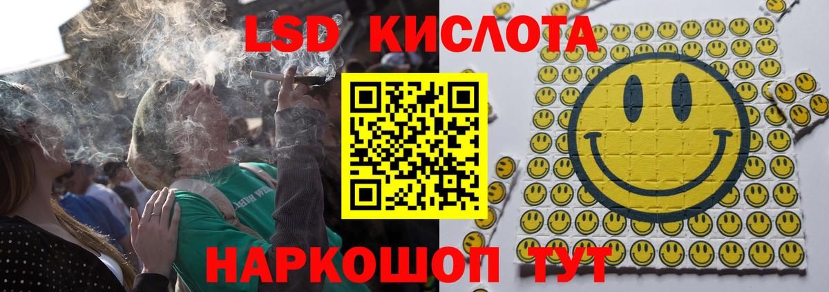 LSD-25 экстази кислота Топки