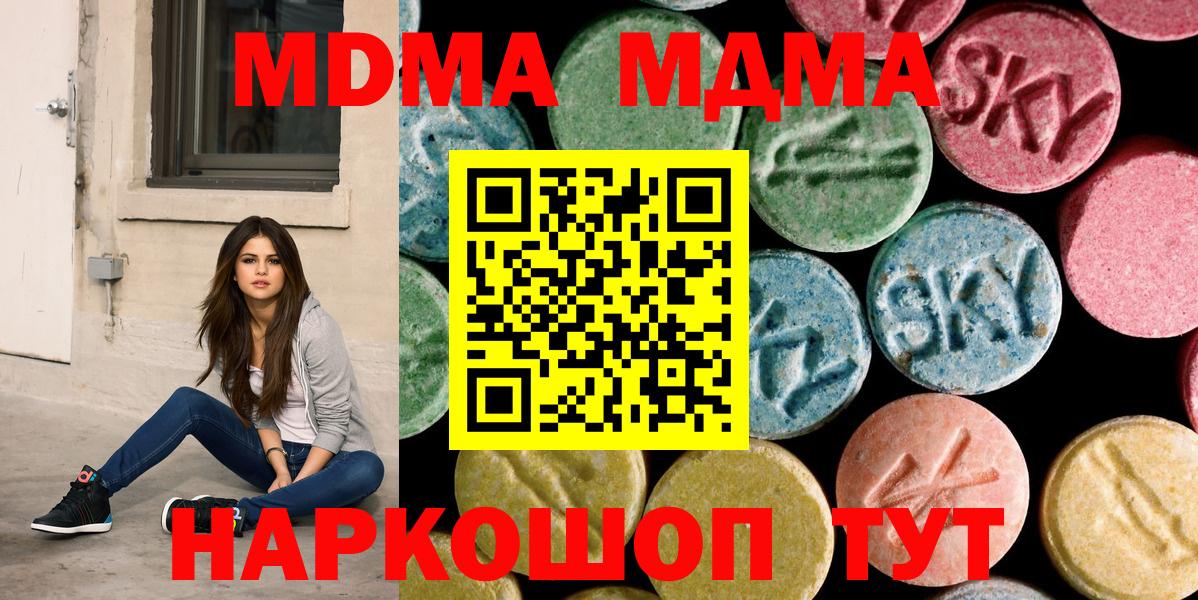 MDMA VHQ  MDMA  Топки  Вход с VPN  MDMA Molly 