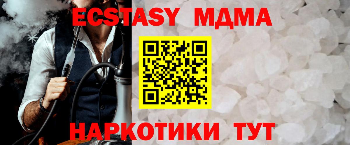 MDMA молли Топки