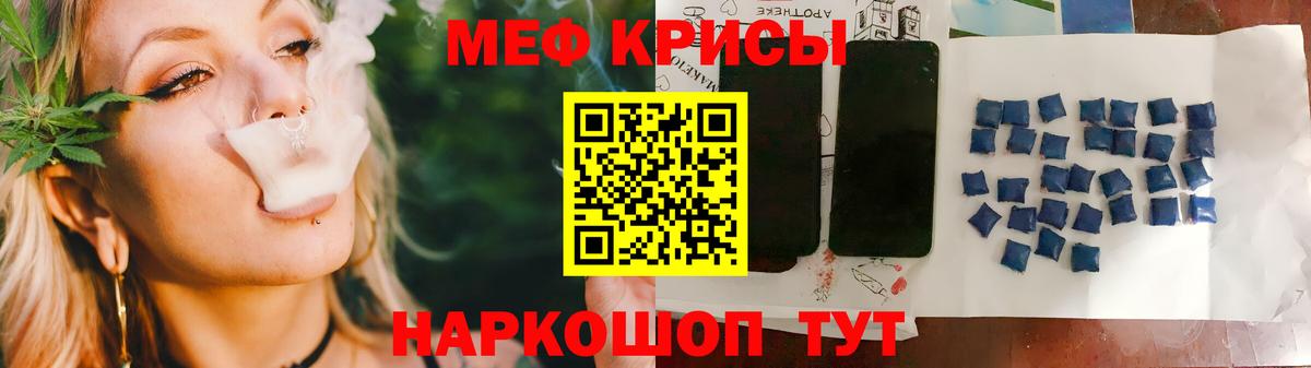Меф мука Топки