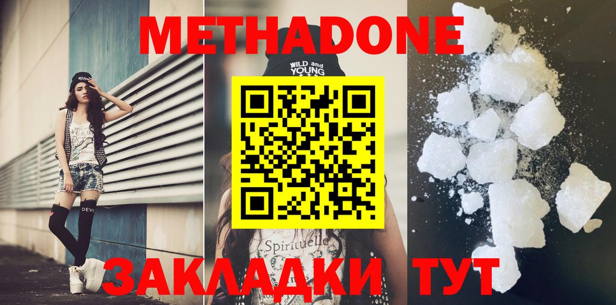 Метадон белоснежный  МЕТАДОН VHQ  shop Telegram  Вход с VPN  Топки 