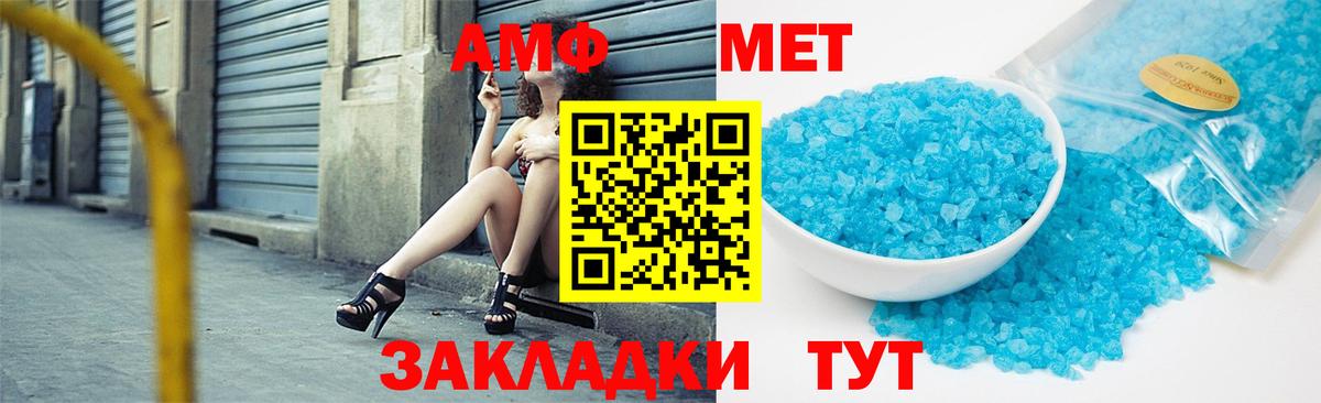 МЕТАМФЕТАМИН Methamphetamine Топки