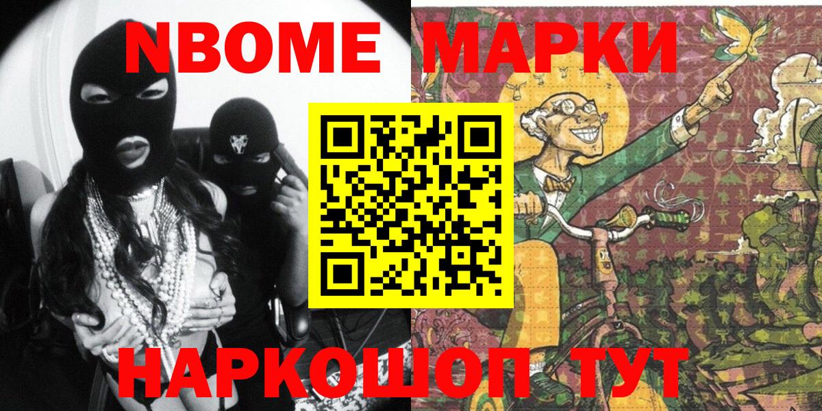 Наркотические марки 1,5мг  Вход с VPN  Марки NBOMe  Топки 