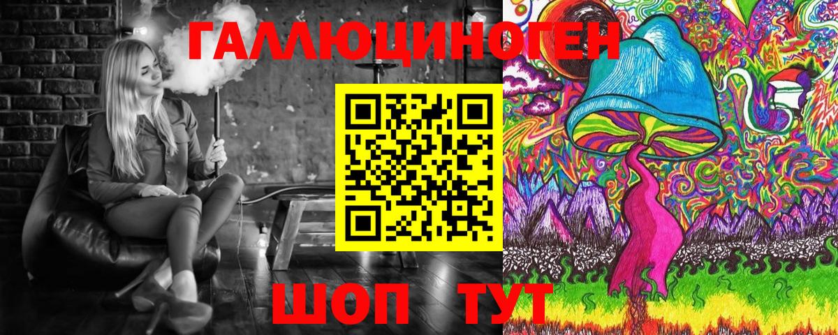 Псилоцибиновые грибы мицелий  Вход с VPN  наркотики  Топки 